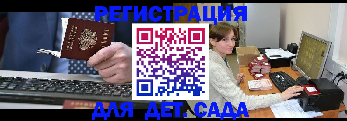 прописка регистрация в Электростали