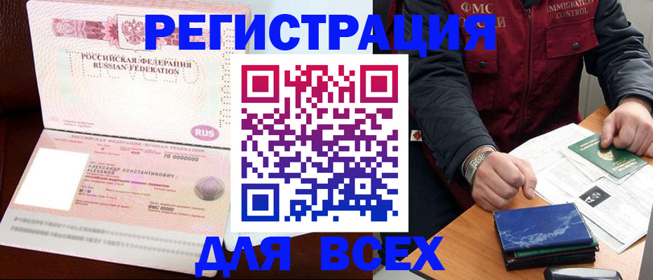 миграционный учет в Электростали