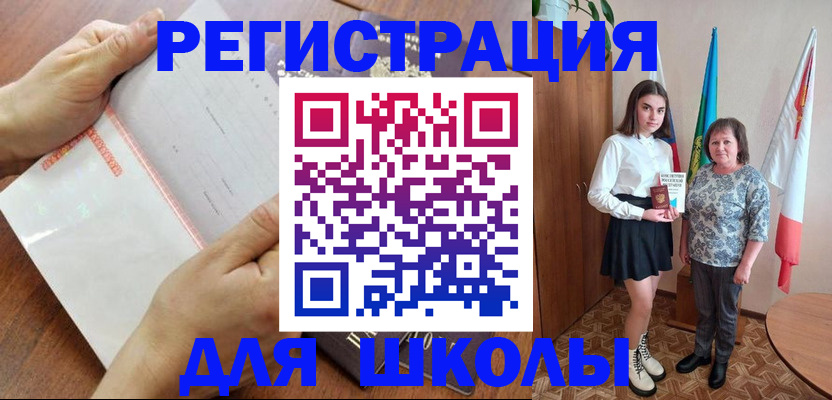 где прописаться в Электростали