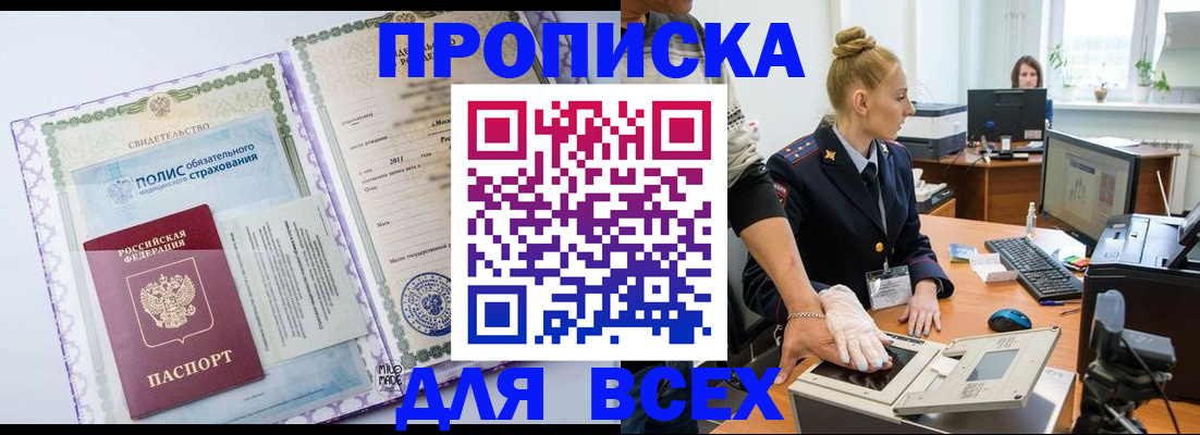 временная регистрация собственник в Электростали