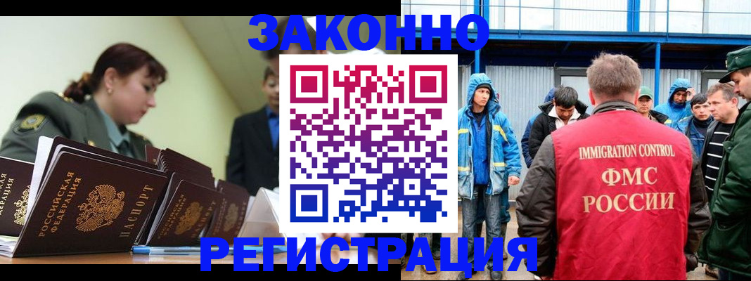 временная регистрация в квартире в Электростали